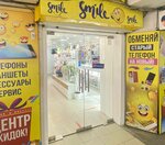 Smile (улица Лермонтова, 34), electronics store