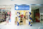 Balance beauty (Lenina Street, 10), tienda de perfumes y cosmética