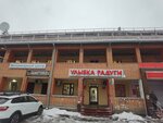Ulybka radugi (Lososinskoye Highway, 26), perfume and cosmetics shop
