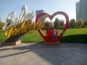 Tashkent City Park (Toshkent, Tashkent City Park),  Toshkentda madaniyat va istirohat bog‘i