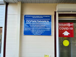 Poliklinicheskoye otdeleniye Tsentralnoy Rayonnoy Bolnitsy, Muz (selo Pokrovskoye, Parkovy pereulok, 27), polyclinic for adults