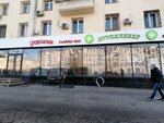 CoolClever (Leninsky Avenue, 75/9), grocery