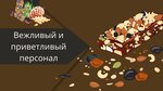 Кедровый дом Масловых (Kamskaya ulitsa, 6), nuts, snacks, dried fruits