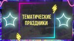 Погружение (Краснореченская ул., 74, стр. 31, Хабаровск), организация и проведение детских праздников в Хабаровске