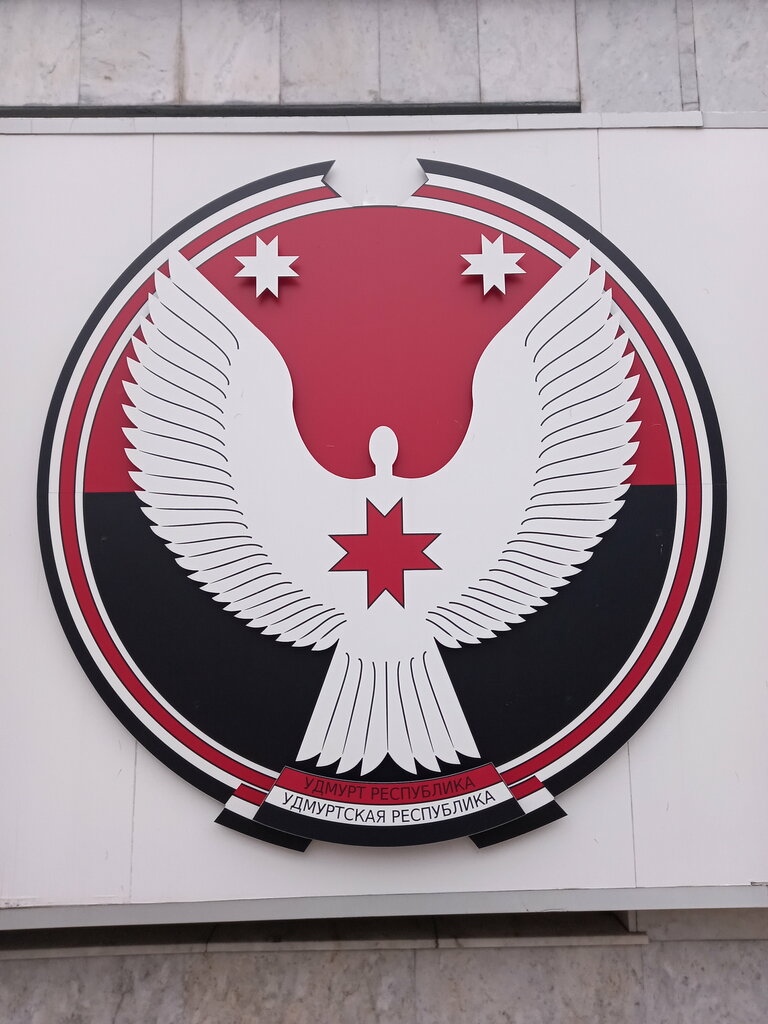 Administration The Government Of The Udmurt Republic, Izhevsk, photo