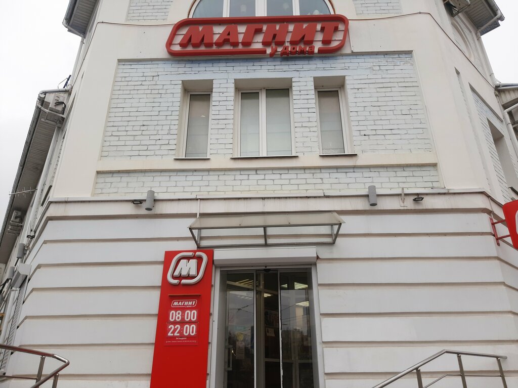 Supermarket Pyatyorochka, Kaluga, photo