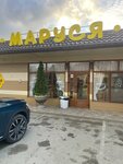 Маруся (stanitsa Kubanskaya, Novaya ulitsa, 2А), bakery