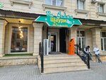 Дамаск (ulitsa Levandovskogo, 1), restaurant