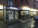 Пункт приема батареек (Krasnodonskaya ulitsa, 3), purchase of recyclables