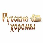 Русские Хоромы (Фряновское ш., 64, корп. 1, Щёлково), строительная компания в Щёлково