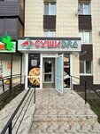 Sushi Era (Karl Marx street, 1) ، مطعم سوشي
