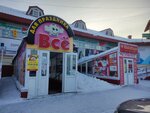 Vsyo dlya prazdnika (Lenin Street, 22) ، لوازم قضاء عطلة