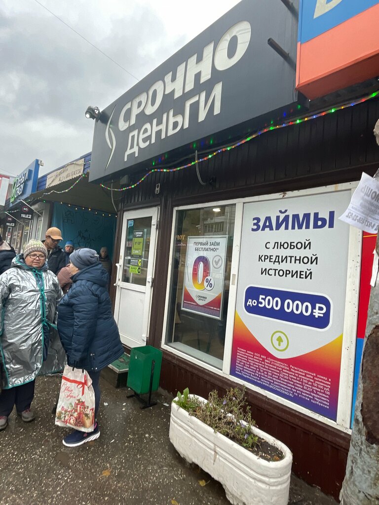 Microfinance institution Srochnodengi, Samara, photo