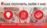 Do Poluchki (Kommunisticheskiy pereulok, 11А), microfinance institution