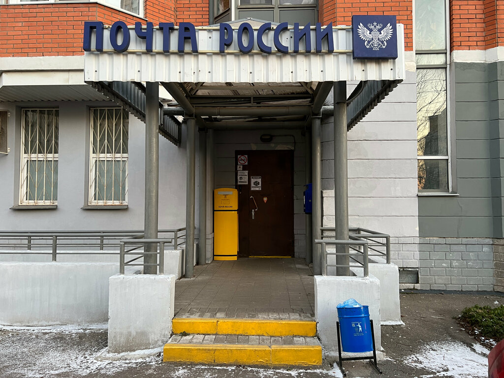 Пошталық бөлімше Отделение почтовой связи № 125627, Мәскеу, фото