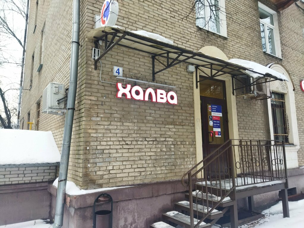 Bank Sovkombank, Zhukovskiy, photo