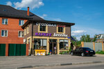 Market Besedy (selo Besedy, Leninskaya Street, 60), grocery