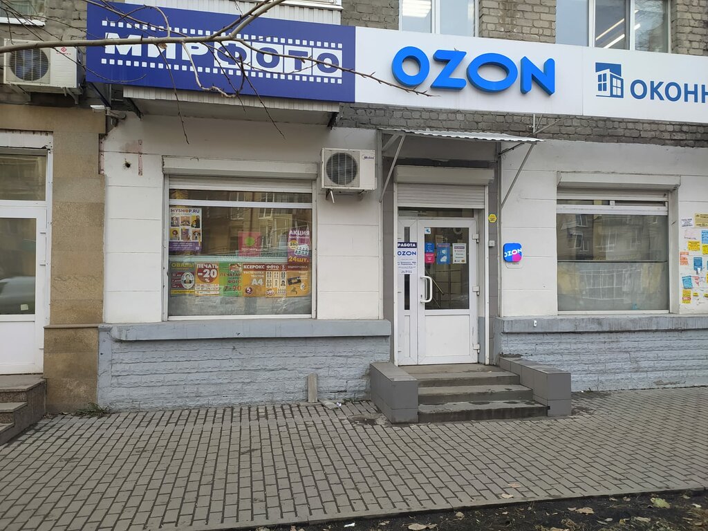 Boxberry ул белинского 14 фото