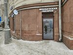 French Bakery SeDelice (Sretenskiy Boulevard, 6/1с2), cafetería