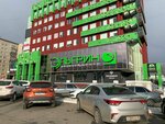 Profakademiya (Izhevsk, 10 Let Oktyabrya Street, 53) ، مركز تعليمي