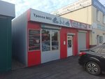 Трасса М53 (Gaydashovka Street, 1Г), autocosmetics, auto chemical goods