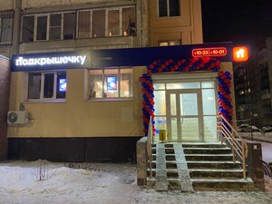 Подкрышечку (Школьная ул., 34, Нижний Новгород), магазин пива в Нижнем Новгороде