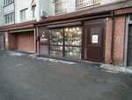 Гранат (Voyennaya ulitsa, 11), tienda de vajillas