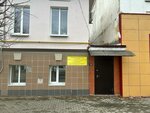Оценочная компания (street of Karl Marx, 41), appraisal company