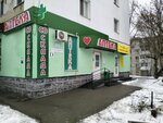 Аптека со склада (Ippodromnaya ulitsa, 17), farmacia