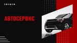 Auto repair shop (Irkutsk, 242) ، ورشة لتصليح السيارات