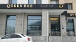 Queen bee (Geıdar Álıev kóshesi, 10), beauty salon