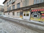 АКБ ЭнергоМет (Kashirskoye Highway, 3к1), batteries and chargers