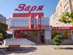 Zarya (ulitsa Mira, 62), shopping mall