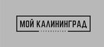 Туроператор Мой Калининград (Октябрьская ул., 71), туроператор в Калининграде