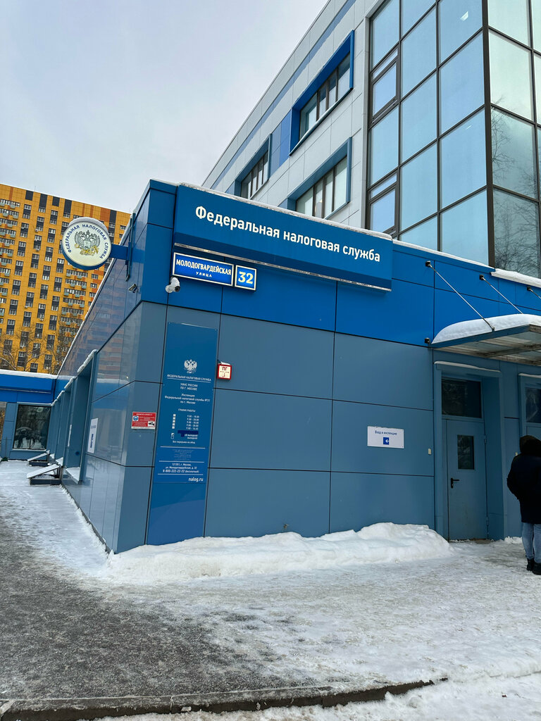 Tax auditing Инспекция Федеральной налоговой службы России № 31 по г. Москве, Moscow, photo