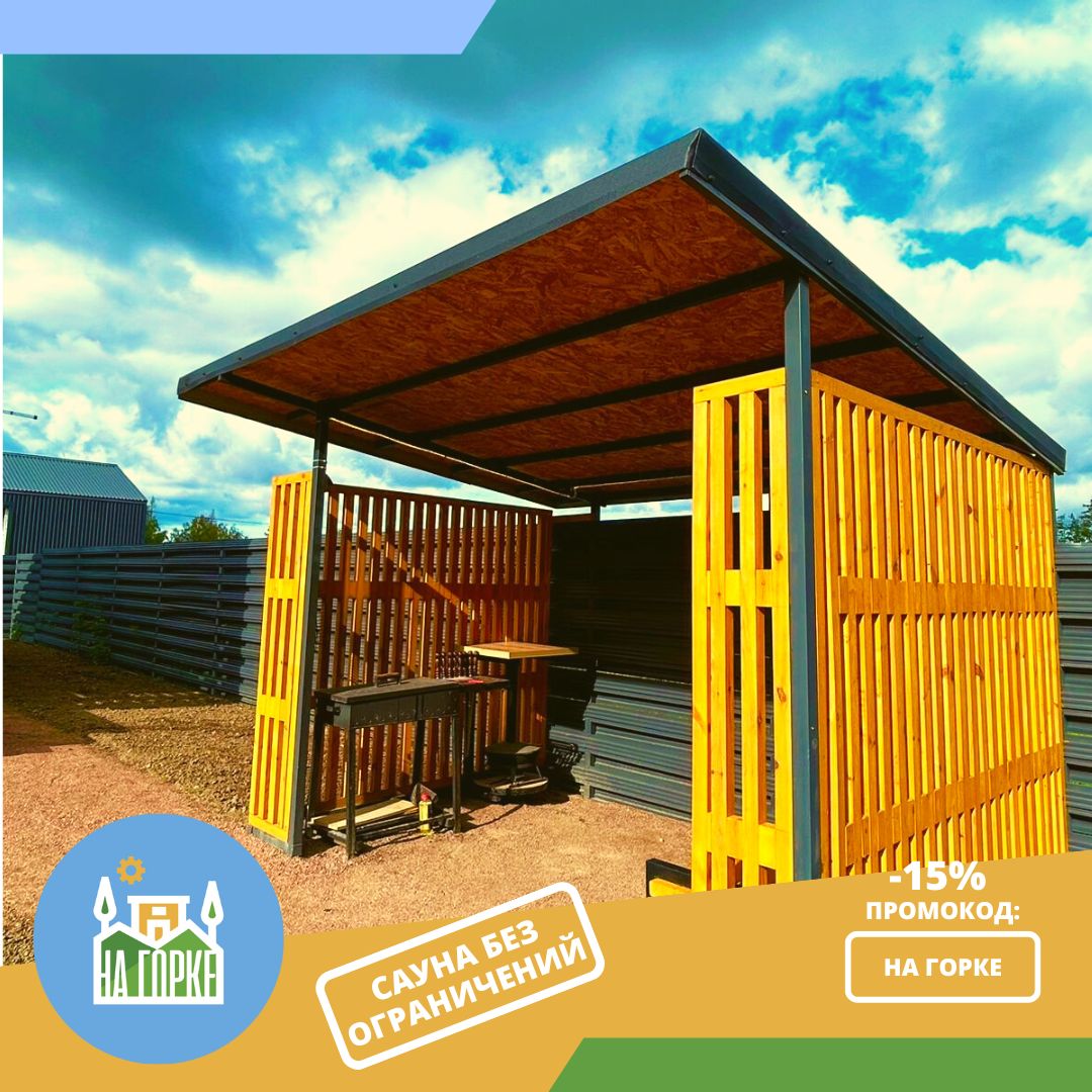 Фото На Горке