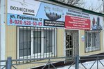 Vozneseniye (Melnichny pereulok, 15), funeral services