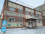 Колор Авто (Zatonskaya Street, 32с1) ، طلاء السيارات