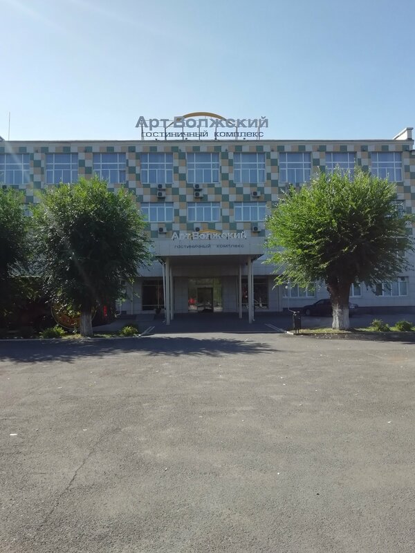Арт-Волжский — фото 45