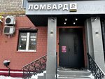 Ломбард 67 (Leninsky Avenue, 67), pawnshop