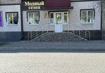 Modny sezon, salon obuvi (ulitsa Otakara Yarosha, 70), zapatería