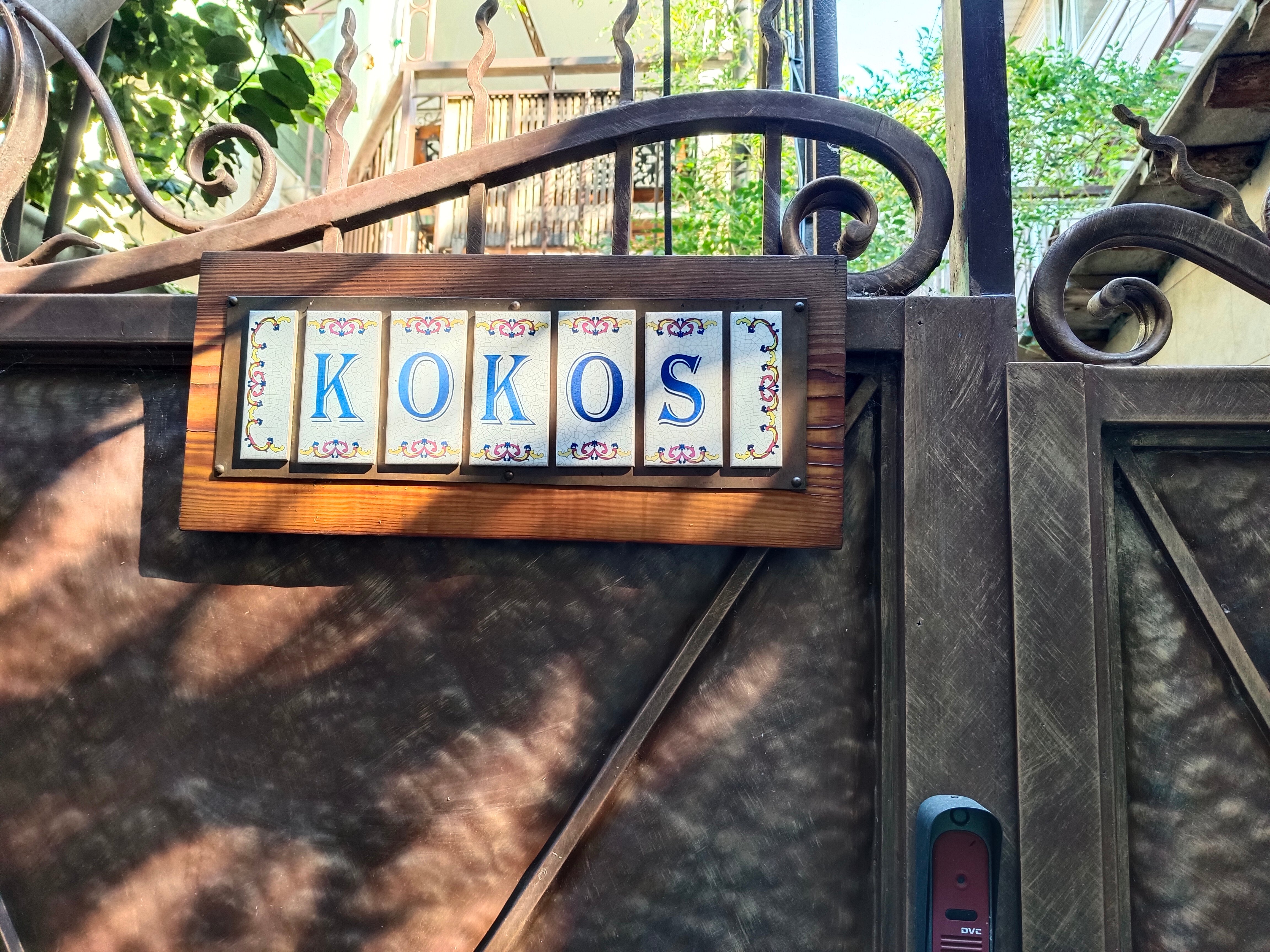 Фото Дом Кокос