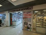 Service Center (Goncharova Street, 23/11), reparación de teléfonos