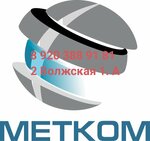 Метком (2-я Волжская ул., 1А), приём и скупка металлолома в Костроме