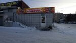 Копеечка (Vokzalnaya ulitsa, 2Б) ، محل بقالة