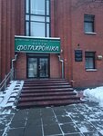 Фотахроника (Engielsa Street, 30), mass media office