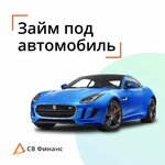 СВ-Финанс (Moskovskoye Highway, 304Ак3), casa de empeño de automóviles