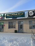 Мастерская муки (Moskovskiy prospekt, 11), bakery