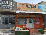 Ali (Aldıarov kóshesi, 2) ، دمى وألعاب