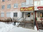 КоллаЖ (ulitsa Pyatiletki, 55) ، دمى وألعاب